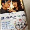 お仕事ドラマの観点からみる「獣になれない私たち」