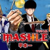 ジャンプアニメ☆マッシュル-MASHLE-を観てみた♪