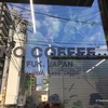 『NO COFFEE』センスが光るカフェの芸術的ラテ -  福岡 / 平尾 