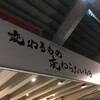 アンジュルムコンサートツアー2017春～変わるもの　変わらないもの～＠日本武道館