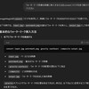 CLIツール等の使い方等はやっぱりAIに聞いたほうがええんかねぇ、と