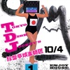 10/4「TOKYO DISK JOCKEYS」恵比寿