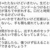 「彼を傷つけずに伝えるのはどうしたら良いですか？」←ちょっと待て、貴女そもそも…