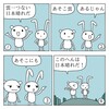 まんが　推敲ちゅう