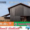 『紀の国住宅 インター展示場』にスイーツヒーローのかわいいキッチンカーが登場★クレープをお届け♪