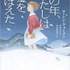 心が苦しい、それでも読みたい一冊