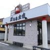 だるま大使 本店＠群馬県高崎市　「だるまらーめん 博多麺」