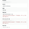 簿記3級　ネット試験の受験日を変更しました。
