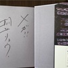 2026年本屋大賞の大賞作品を予想してみる
