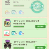 モンスターハンターNow プレイ日記 No.45　雷属性強化クエスト