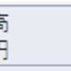 2023年1月の確定利益は31,681円でした。