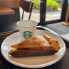 スタバ　2023年のアップルパイ