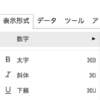 Google Apps Script 講座初級編「GASでスプレッドシートの列の表示形式を日時に設定する」