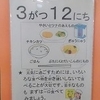 今日の給食
