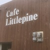 大阪府河南町にあるカフェ【Cafe Littlepine】でランチを食べて来た！