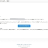 『システム更新の問題により、AppleIDがロックされています。【警告】』～って？