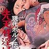 『現代ポルノ伝 先天性淫婦』(鈴木則文)[C1971-29]