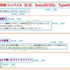 【メタ言語】BEMによるclass名をSass(SCSS)とEJSで書いてみる（モジュール事始め）