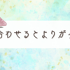 がっかりデーの雑記
