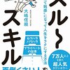 【ブラック】私は言いたい、みんな予約はできる大人になろう。