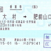 肥前山口→江北