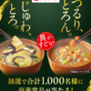 【懸賞情報】アサヒグループ食品 第1弾 食べようおみそ汁キャンペーン