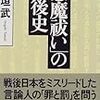 映画「赤い闇」〜ソ連を「理想郷」に描くNYT記者が賞をもらう時代に、真実を追及する記者がいた