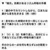 1日2分を続けると僕はどうなるのだろうか？