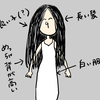 ひきこさんへの対策を自分なりに考案してみた。【前編】