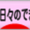 ぶりっ子という生き物