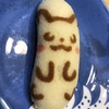 ポケモンゲットだぜっ！ピカチュウの東京ばな奈をゲットしました！