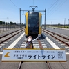 見て、触れて、乗って、LRT車両を体感！ライトライン車両基地見学会