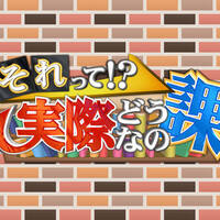 それ っ て 実際 どうなの 課 メルカリ