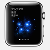 アップルウォッチ(AppleWatch)で使いたいアプリ１０選！