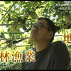 『NHK プロフェッショナル 仕事の流儀』第175回「デザイナー・梅原 真」を見て