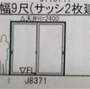 オプションになる窓