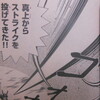 コロコロコミック2017年3月号の「野球の星メットマン」感想。空くんの新たな魔球が思わぬ結果を招く！