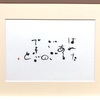 書作品＿『ありふれた日の』