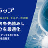 SBI ラップを申し込む（キャンペーン当選は期待薄）