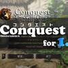 【マイクラJE】人気リソパ『Conquest』1.13に対応！武具の見た目を変えれる新機能付き！