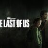 ラストオブアス　シーズン1