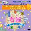 今ピコの七田眞監修 右脳イメージトレーニング ひらがな・カタカナ カジノでモジャベガスドリームにいい感じでとんでもないことが起こっている？