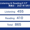 【TOEIC#016】第276回 L&R公開テスト(9月12日 午前)の結果が出ました 〜 前回比30点減でリーディング先読み戦略は見直しか