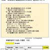 (407)　衆議院選挙で「世界平和統一家庭連合」関係議員はどうだったのか