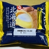 久々にシュークリーム😋を食べた😄