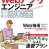 ライブラリをつかって効率的にプログラムを書くぞ！ - Webアプリエンジニア養成読本 AdventCalendar2014 18日目