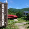 仙台市青葉区　秘境駅！　奥新川駅に行った話！🏞️
