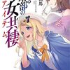 鎌池和馬が原作の縦読みフルカラーマンガ『無双の熟年ヒットマンは、娘たちと静かに暮らしたい』が連載決定