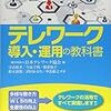 机上が大変なことになってどうしよう