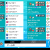 【ポケモン竜王戦2020】バトンＢキュレム【最高1801最終1784/41位】